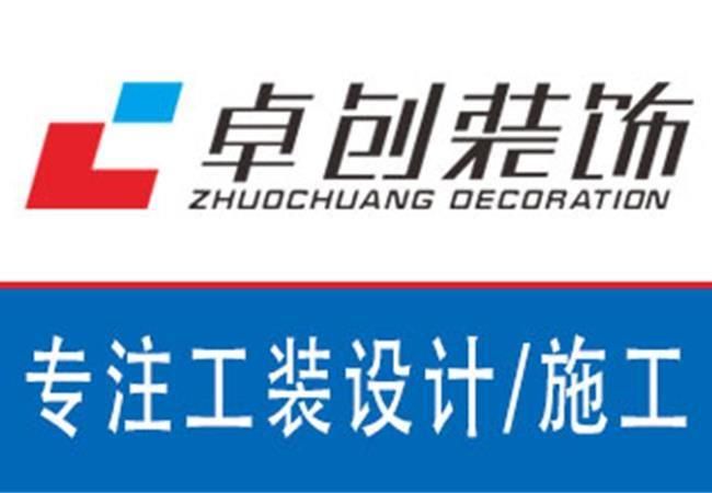 合肥口腔醫(yī)院裝修_卓創(chuàng)更專注商鋪設計